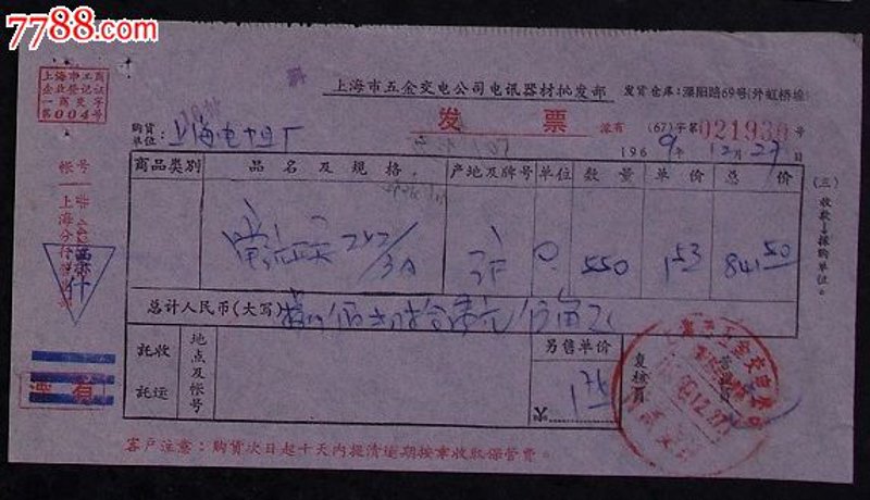 企业采购攻略：如何高效地选购产品和服务